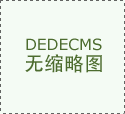 3.转换数据格局：假如数据格局不合框架